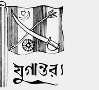 যুগান্তর দল