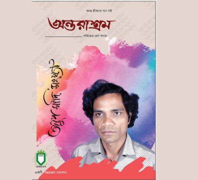 অনুপ সাদি