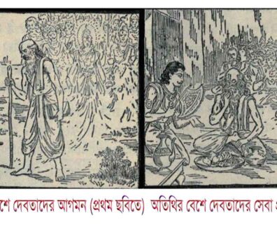 আতিথ্য বা আতিথেয়তা