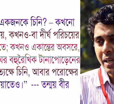 ফেসবুকে অনুপ সাদি