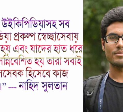অনুপ সাদি সম্পর্কে