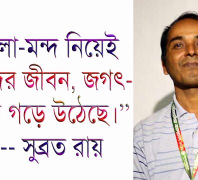 অনুপ সাদি ও সুব্রত রায়