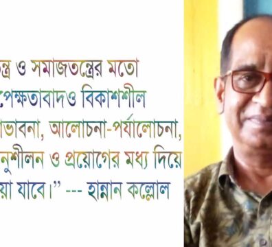 অনুপ সাদি ও সমকালীন মার্কসবাদ নিয়ে হান্নান কল্লোলের উদ্ধৃতি সম্বলিত ছবি