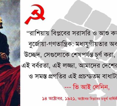 অক্টোবর বিপ্লব