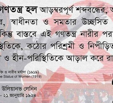 বুর্জোয়া গণতান্ত্রিক বিপ্লব