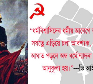 ধর্ম সম্পর্কে