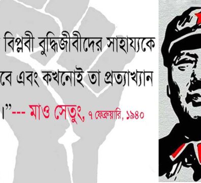 মনীষী সম্পর্কে
