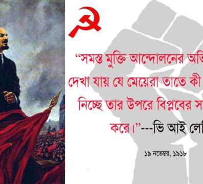 নারী শ্রমিকদের বক্তৃতা