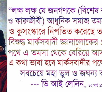 সংগ্রামী বস্তুবাদ