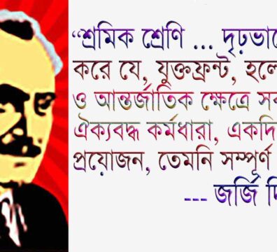 যুক্তফ্রন্ট-বিরোধীদের প্রধান যুক্তি