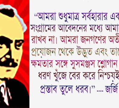 যুক্তফ্রন্টের সারবস্তু