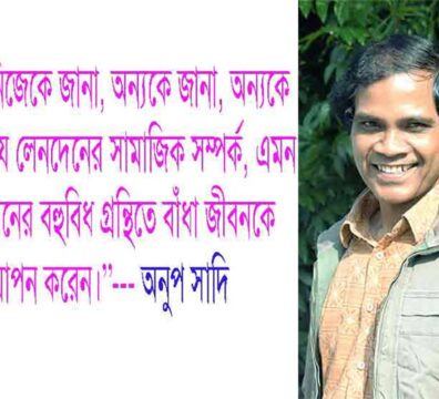 দোলন প্রভার যৌথ খামার