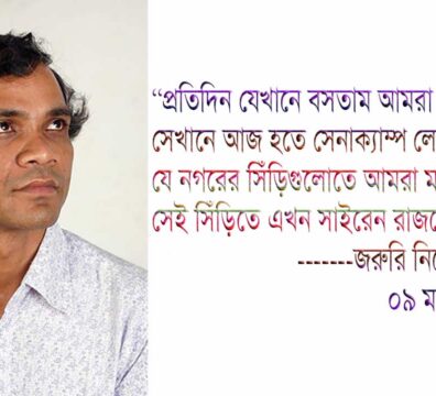 জরুরি নির্দেশ