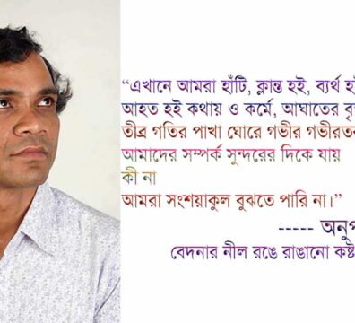 বেদনার নীল রঙে রাঙানো কষ্টগুলো