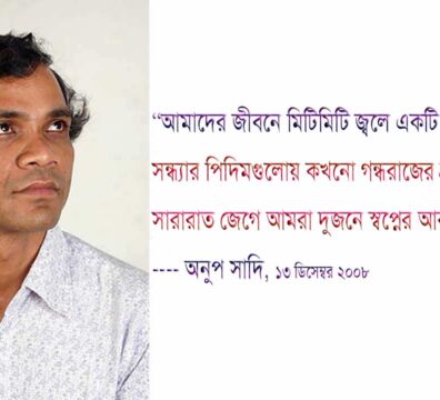 আমরা দুজনে স্বপ্নের আবছা আলো দেখি