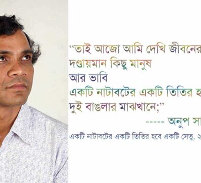 একটি নাটাবটের, একটি তিতির