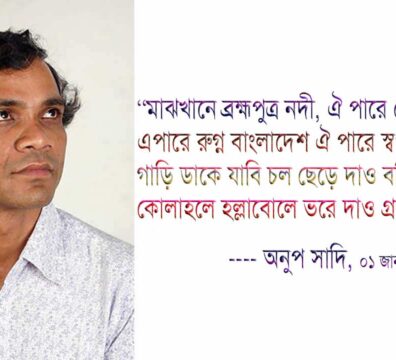 ঐ পারে স্বপ্নগতিগাড়ি