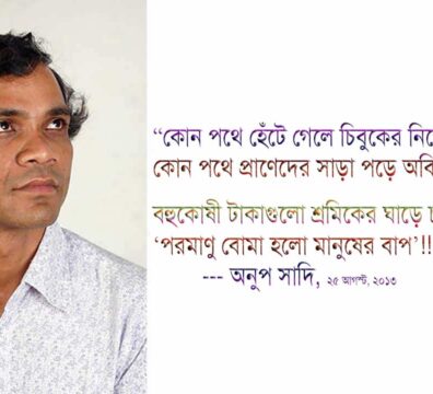 পরাজিত শ্রমিক