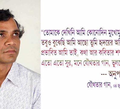 যৌথতার গান