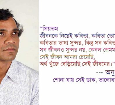 শোনা যায় সেই ডাক