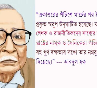 ইসলামী রাষ্ট্রের কথা