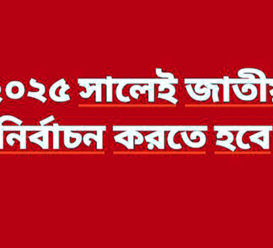 অন্তর্বর্তীকালীন সরকার