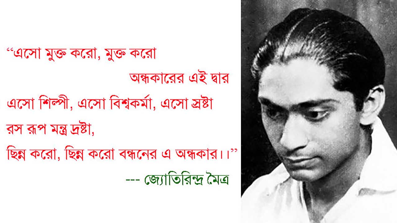 এসো মুক্ত