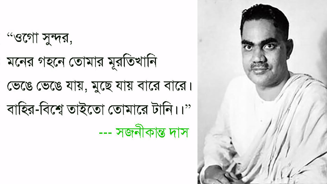 ওগো সুন্দর, মনের গহনে