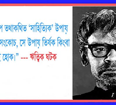 কোমল গান্ধার