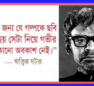 চলচ্চিত্র সাহিত্য ও আমার ছবি