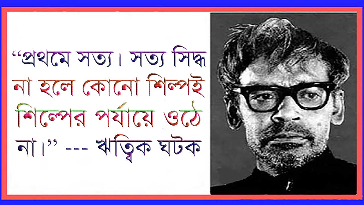 চলচ্চিত্রের স্বরূপ
