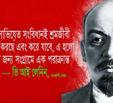 প্রেসনেয়া জেলার জনসভায় বক্তৃতা
