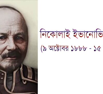 বুখারিন