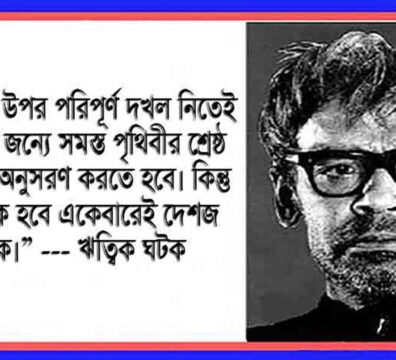 বাস্তববাদী ধারা