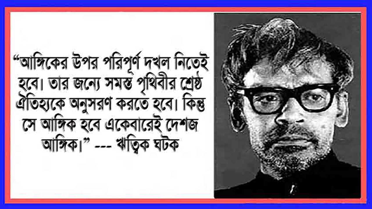 বাস্তববাদী ধারা