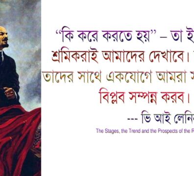 বিপ্লবের পর্যায় প্রবণতা