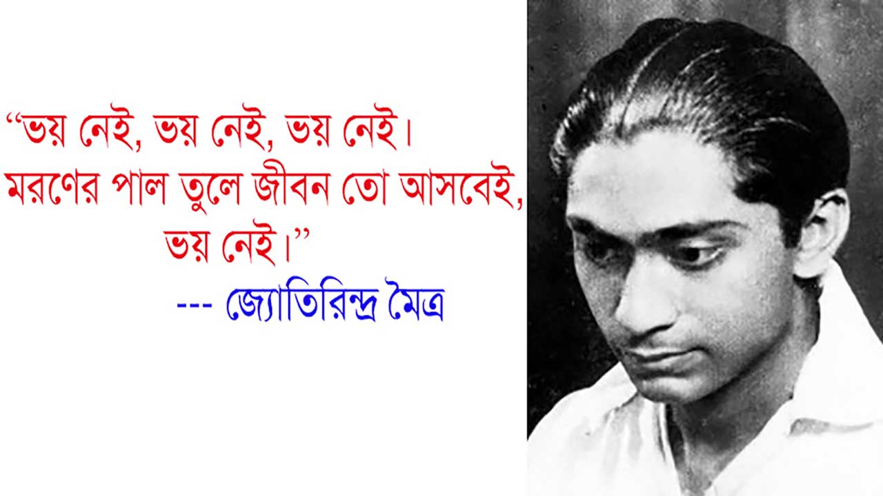 ভয় নেই, ভয়