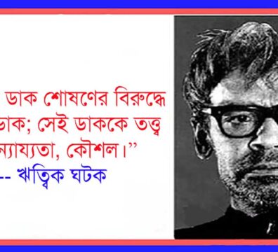 মার্কসবাদ প্রসঙ্গে