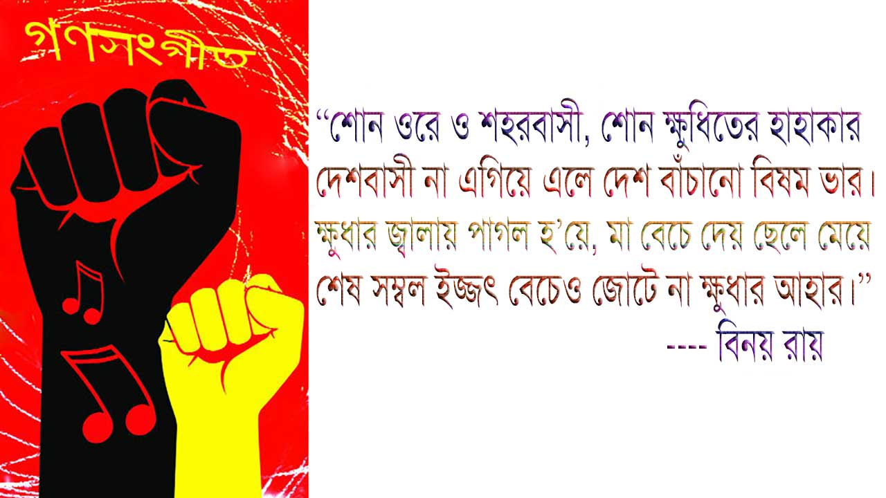 শোন ওরে ও শহরবাসী