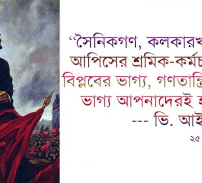 শ্রমিক, সৈনিক এবং কৃষকদের প্রতি