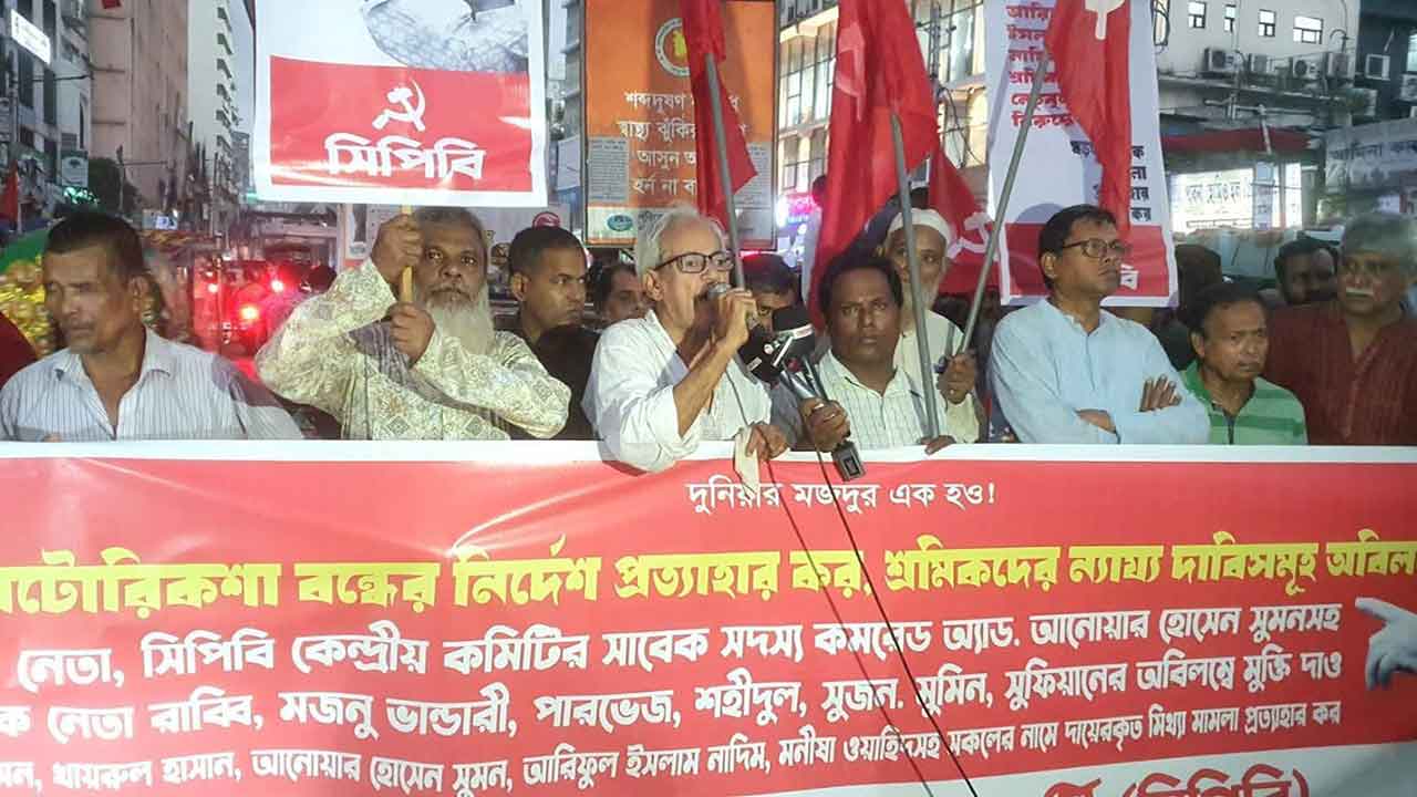 সিপিবি সিলেট