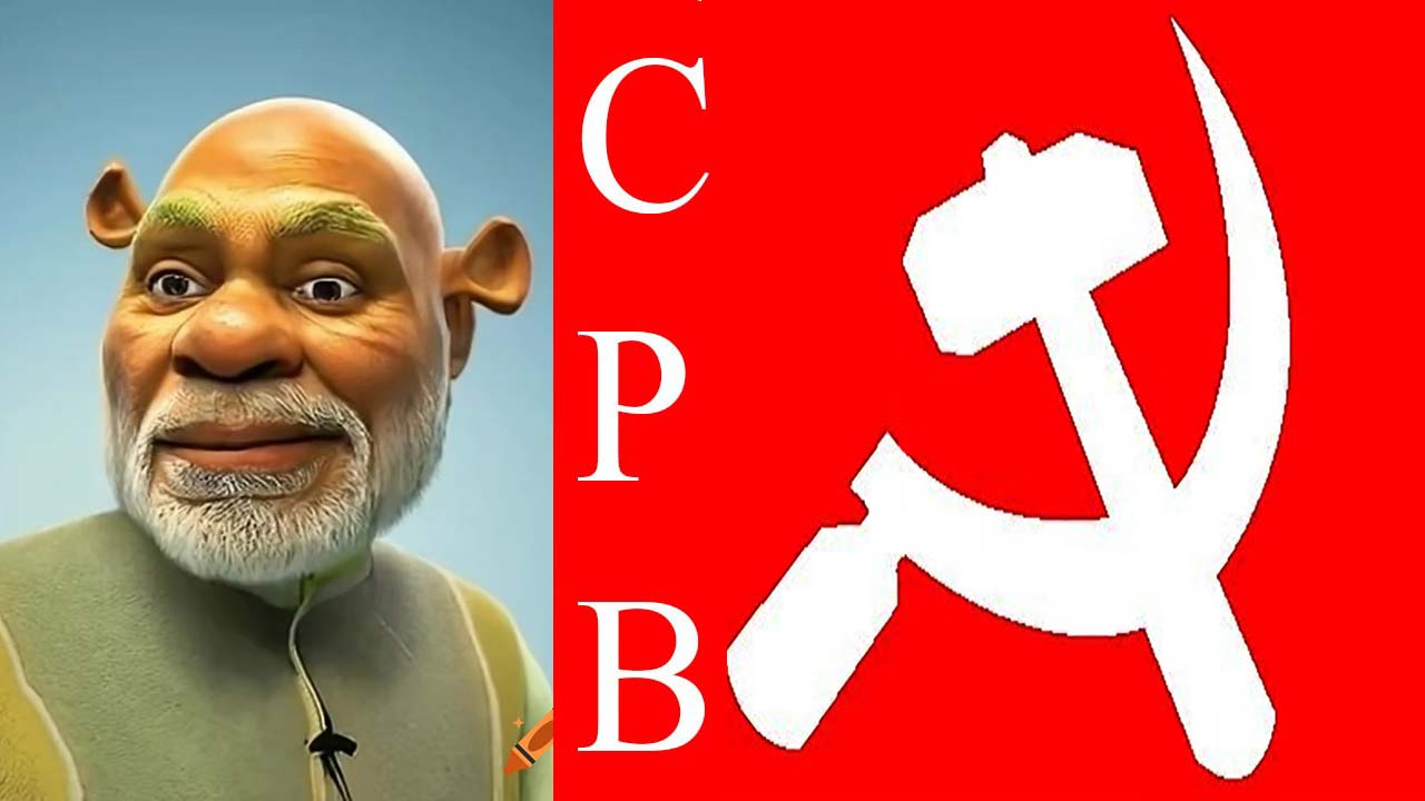 সিপিবির মোদীতোষণ