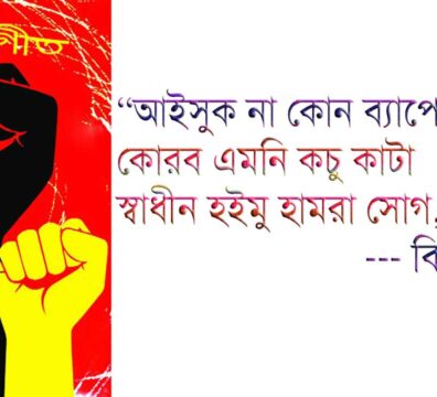 হোই হোই হোই