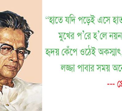 আরও একটু সরে বসতে পারো