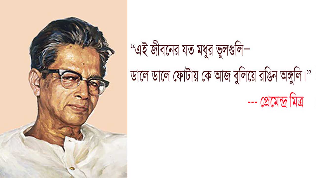 এই জীবনের যত মধুর ভুলগুলি