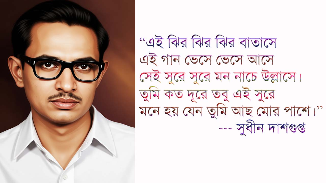 এই ঝির ঝির ঝির বাতাসে
