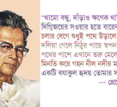 থামো বন্ধু