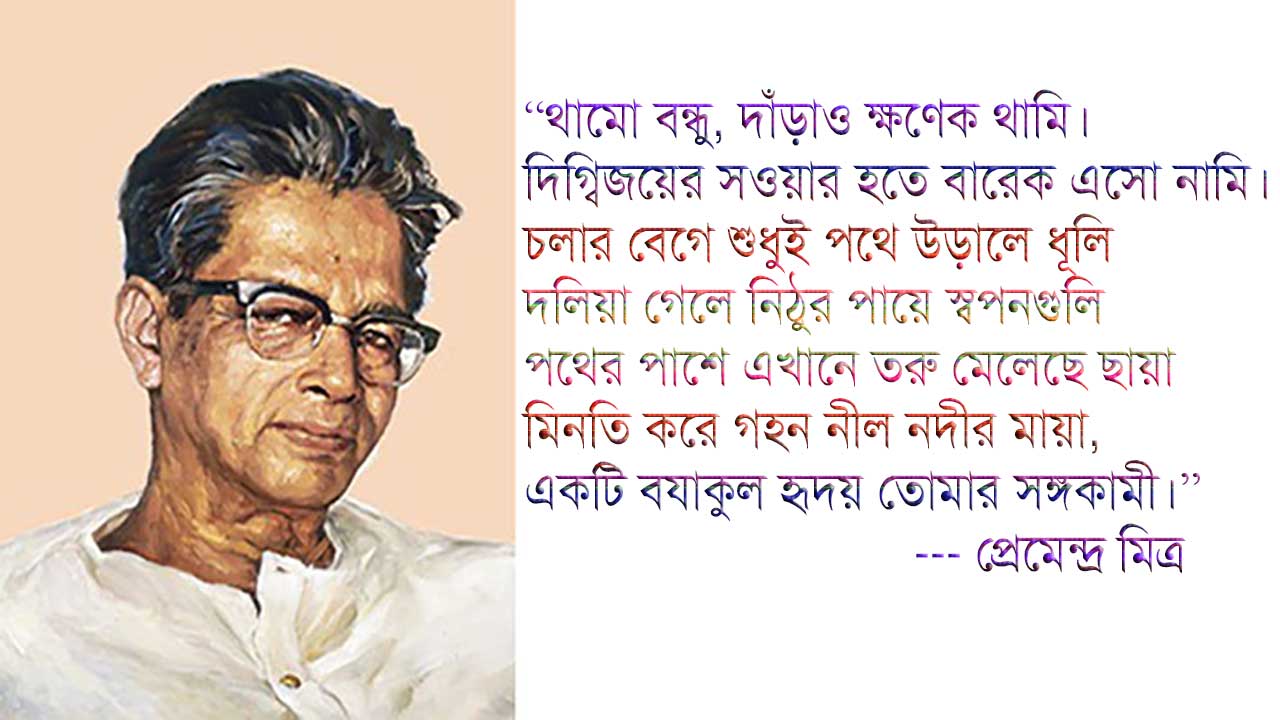 থামো বন্ধু