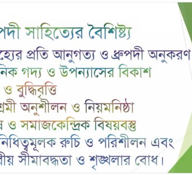 নব্যধ্রুপদী সাহিত্য