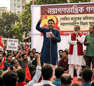 নয়াগণতান্ত্রিক গণমোর্চার সভায় বক্তব্য রাখছেন কেন্দ্রীয় নেতৃবৃন্দ